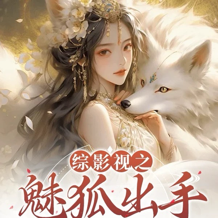 综影视在小世界里吃吃喝喝亲个嘴